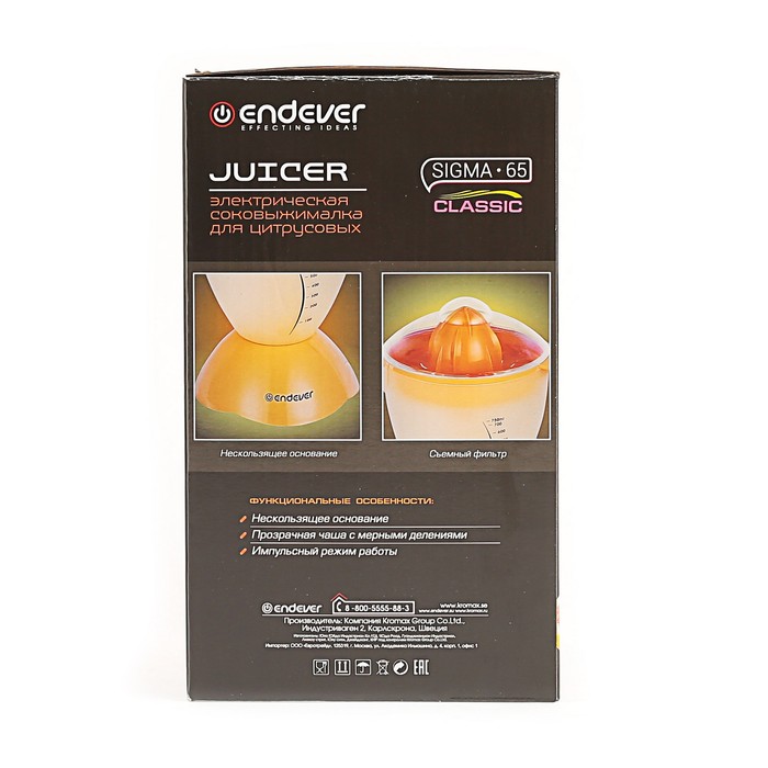 Соковыжималка Endever Sigma-65, 30 Вт, мерная шкала, съемный фильтр, оранжевая