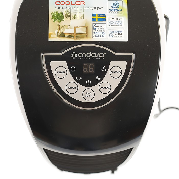Охладитель воздуха ENDEVER OASIS-500, 80 Вт, до 20 м2, 6.5 л, пульт, таймер