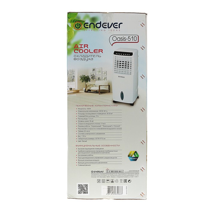 Охладитель воздуха ENDEVER OASIS-510, 130 Вт, до 25 м2, 10 л, пульт, таймер