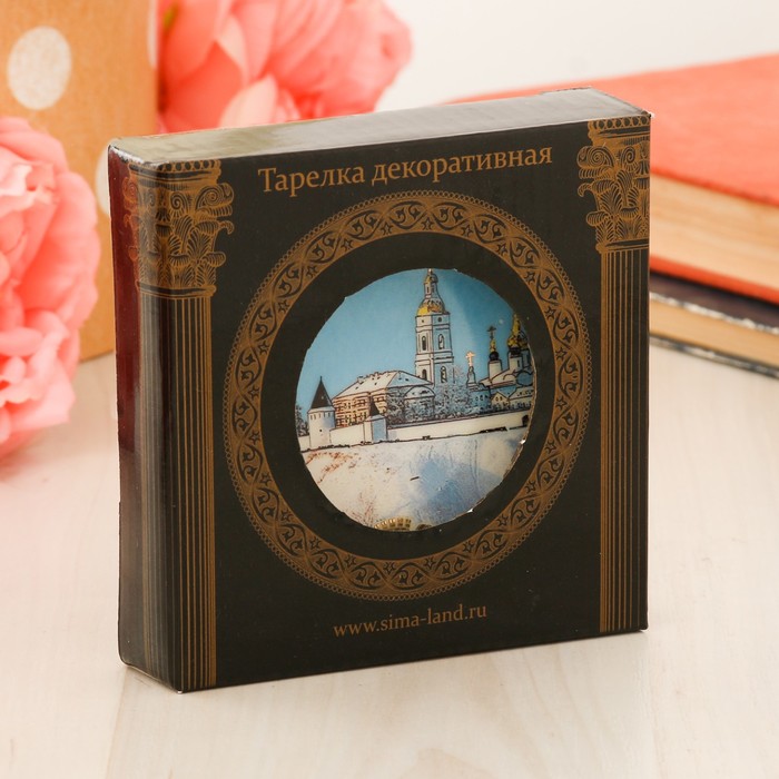 Тарелка сувенирная «Тобольск», 10 см, керамика, деколь