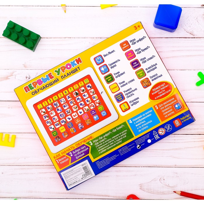 Планшет обучающий «Алфавит» красный, звуковые эффекты, работает от батареек