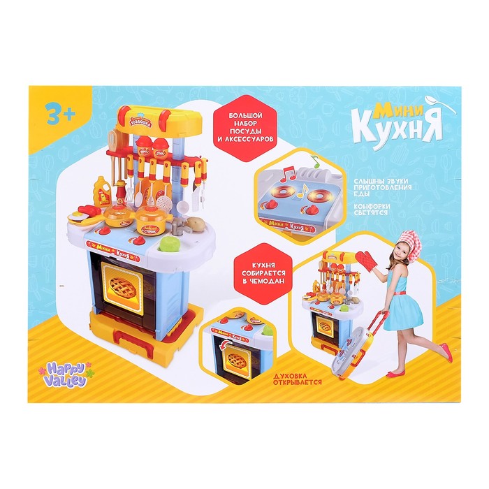 Игровой модуль кухня «Голубая мечта» с аксессуарами, складывается в чемодан, световые и звуковые эффекты