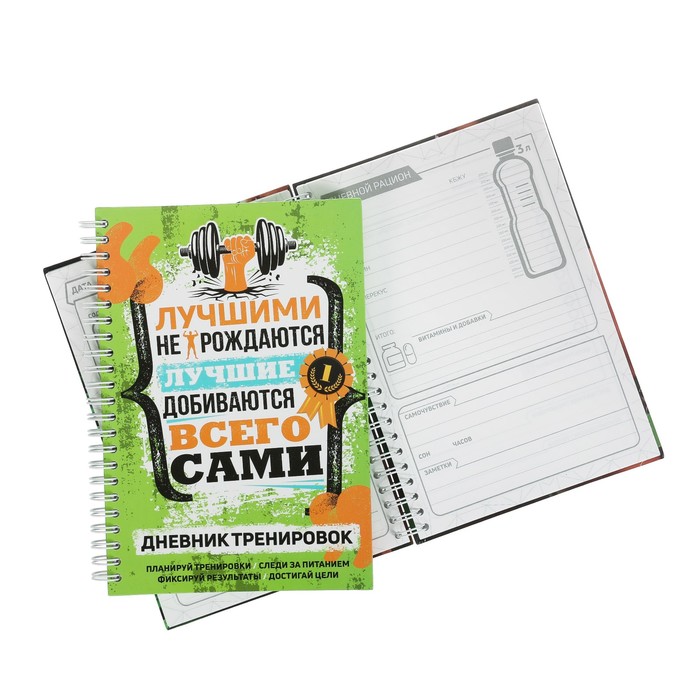 Набор спортивный "Мотивация"