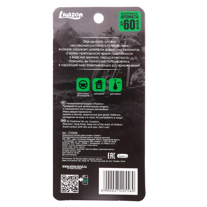 Ароматизатор спрей "Davidoff Adventure", парфюм