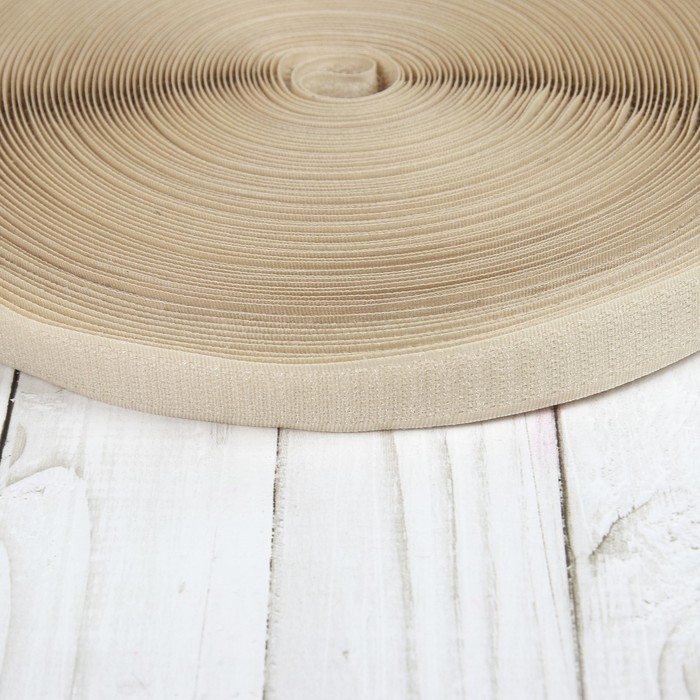 Липучка, ширина 20мм, 25±1м , цвет бежевый