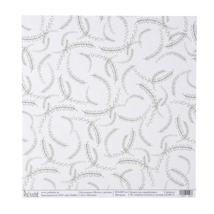 Бумага для скрапбукинга "Веточки "Мечты о детстве"  30,5 х 30,5 см, 190гр/м2