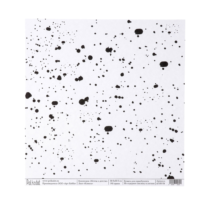 Бумага для скрапбукинга "Кляксы "Мечты о детстве" 30,5 х 30,5 см, 190гр/м2