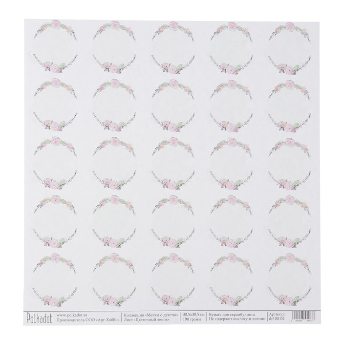 Бумага для скрапбукинга "Цветочный венок"Мечты о детстве" 30,5 х 30,5 см, 190гр/м2