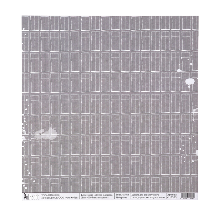 Бумага для скрапбукинга "Любимые окошки "Мечты о детстве" 30,5 х 30,5 см, 190гр/м2