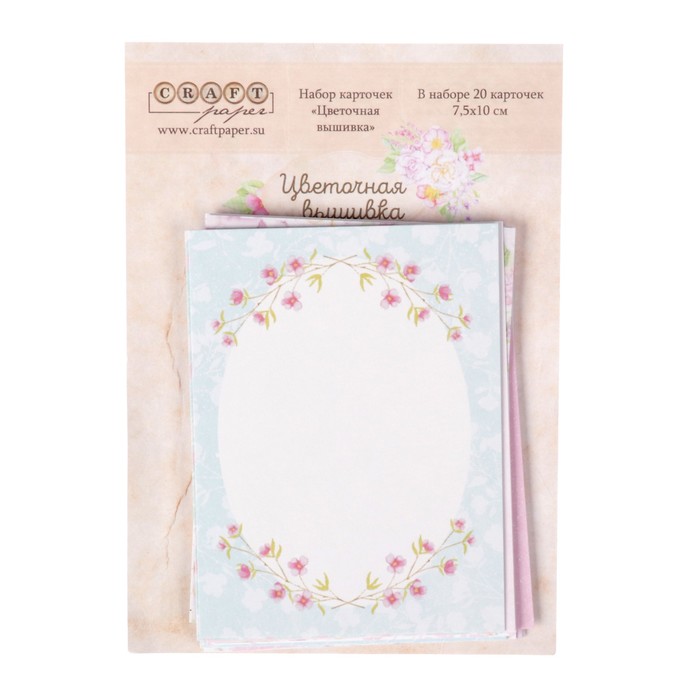 Набор карточек для скрапбукинга (20 шт) "Цветочная вышивка" 7,5х10 см, 190 гр/м2