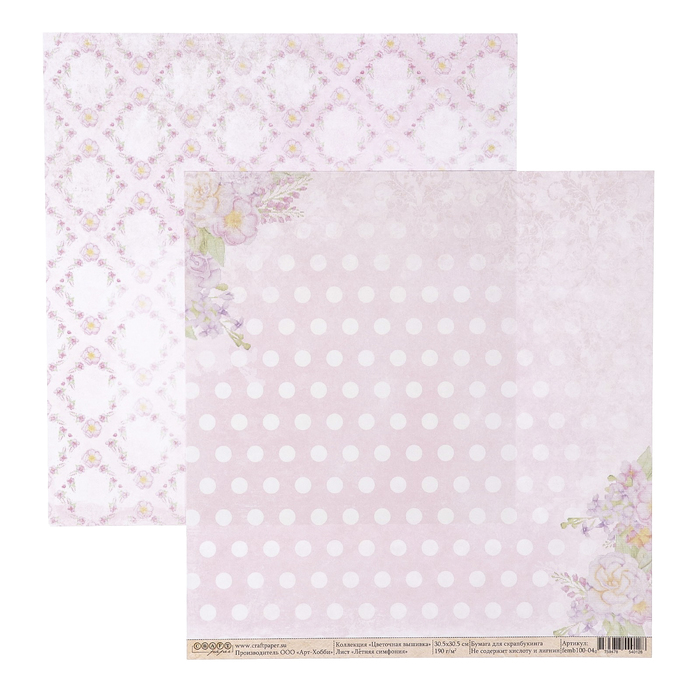 Бумага для скрапбукинга "Летняя симфония "Цветочная вышивка" 30,5х30,5 см, 190гр/м2
