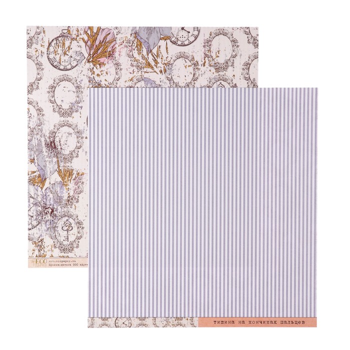 Бумага для скрапбукинга "Время "Тайны леса" 30,5х30,5 см, 250 гр/м2