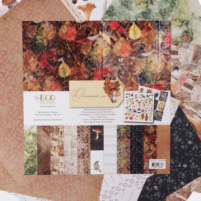 Бумага для скрапбукинга "Осенний лес" набор 7 листов, 30,5х30,5 см, 250 гр/м2