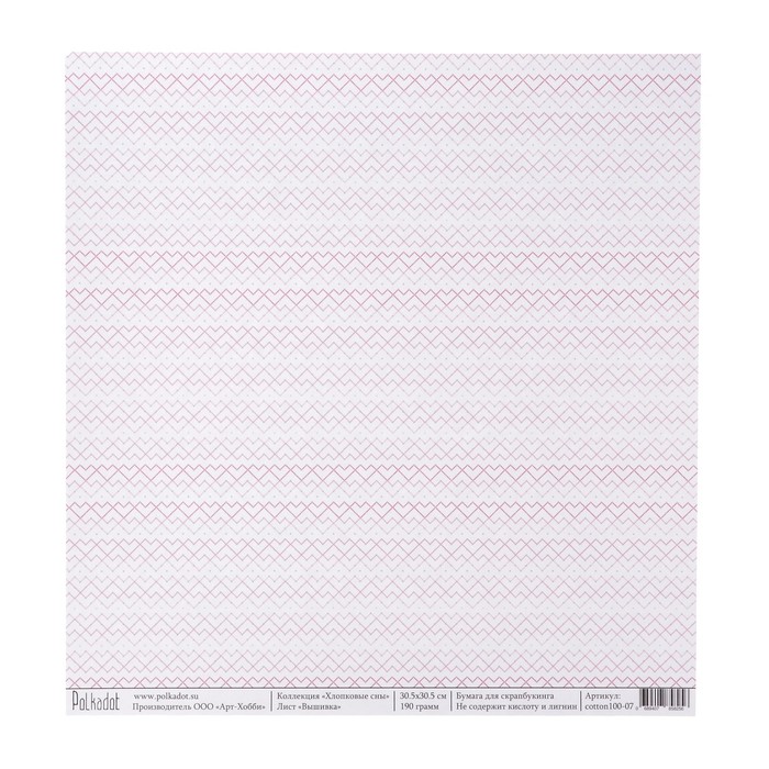 Бумага для скрапбукинга "Вышивка "Хлопковые сны" 30,5 х 30,5 см