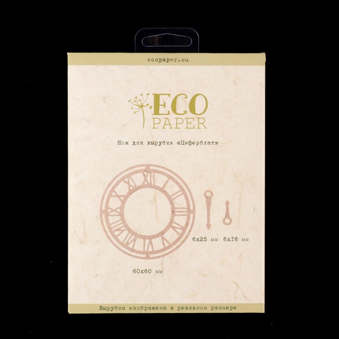 Нож для вырубки "Циферблат" набор 3 шт, 6х6 см, 6х2,5 см, 6х1,6 см