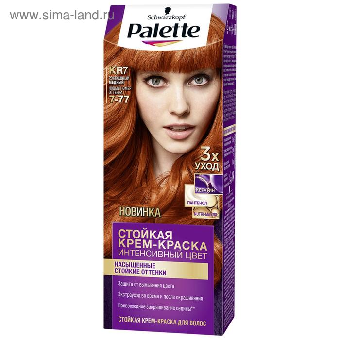 Крем-краска для волос Palette, тон KR7, роскошный медный фотографии