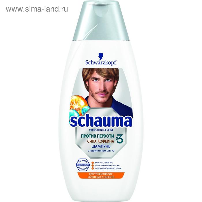 

Шампунь против перхоти Schauma «Сила кофеина», 380 мл