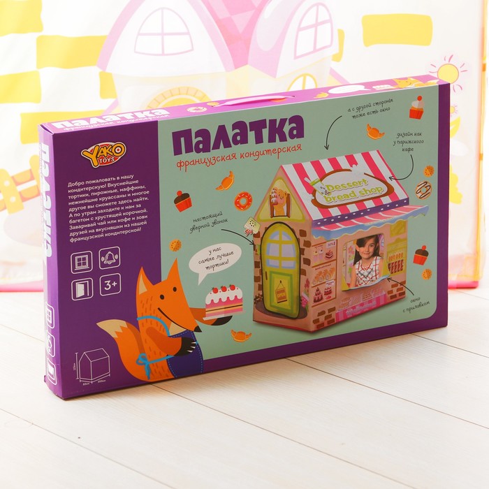 Палатка игровая Французская кондитерская, 123*83*100 см + игр.звонок эл.пит.3*AG13 вх.в комп 36822