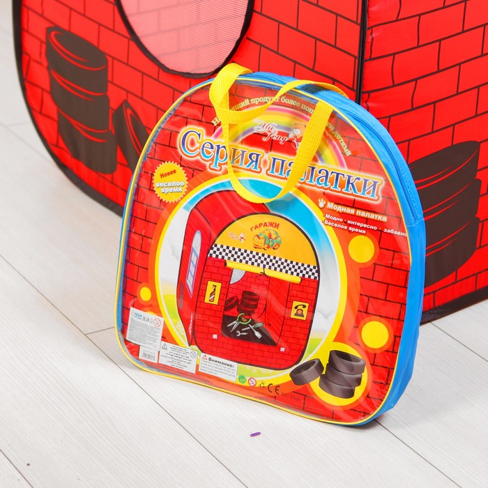 Палатка игровая Гараж, сумка
