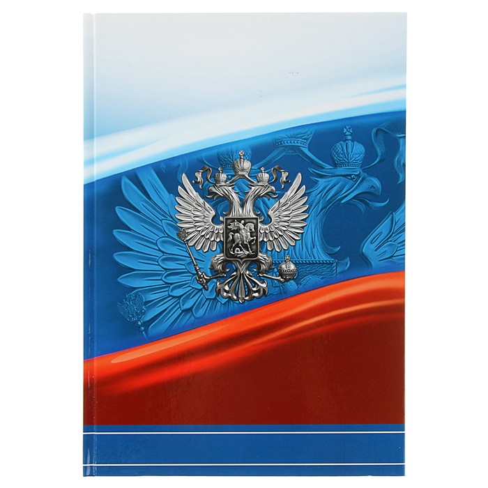 Колледж-тетрадь А4, 120 листов клетка Calligrata "Россия", твёрдая обложка