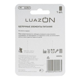 Батарейка алкалиновая (щелочная) LuazON, 6LR61, 9V, крона, блистер, 1 шт от Сима-ленд