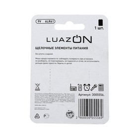 Батарейка алкалиновая (щелочная) LuazON, 6LR61, 9V, крона, блистер, 1 шт от Сима-ленд