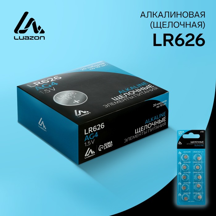 Батарейка алкалиновая (щелочная) Luazon, AG4, LR626, 377, блистер, 10 шт 100 шт щелочные кнопочные батарейки ag4 377 lr626 1 55 в