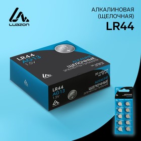 купить Батарейка алкалиновая щелочная LuazON, LR44, AG13, блистер, 10 шт