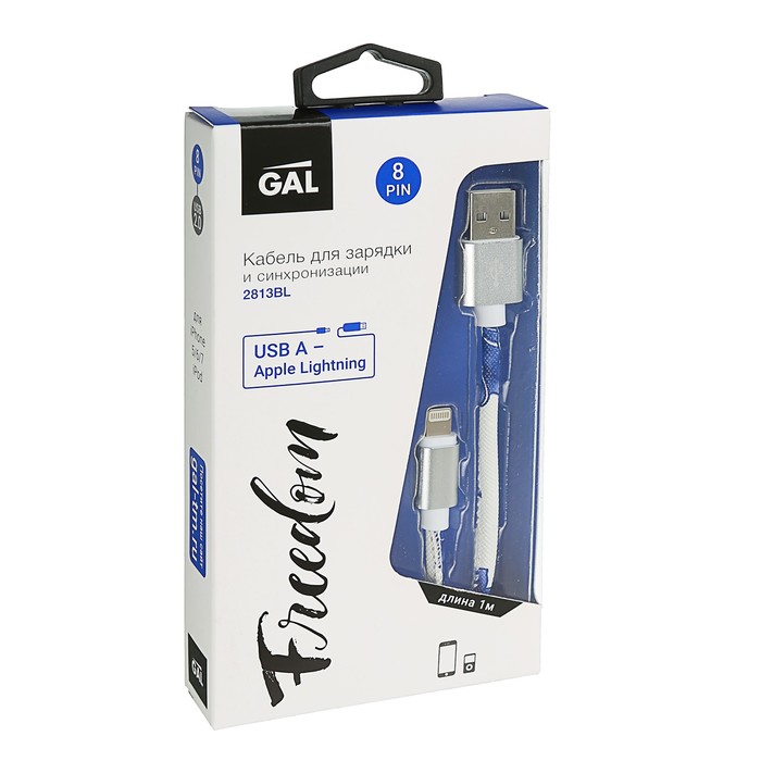 Провод для зарядки и передачи данных GAL 2813BL, USB - Lightning 8 pin, 1 метр, синий