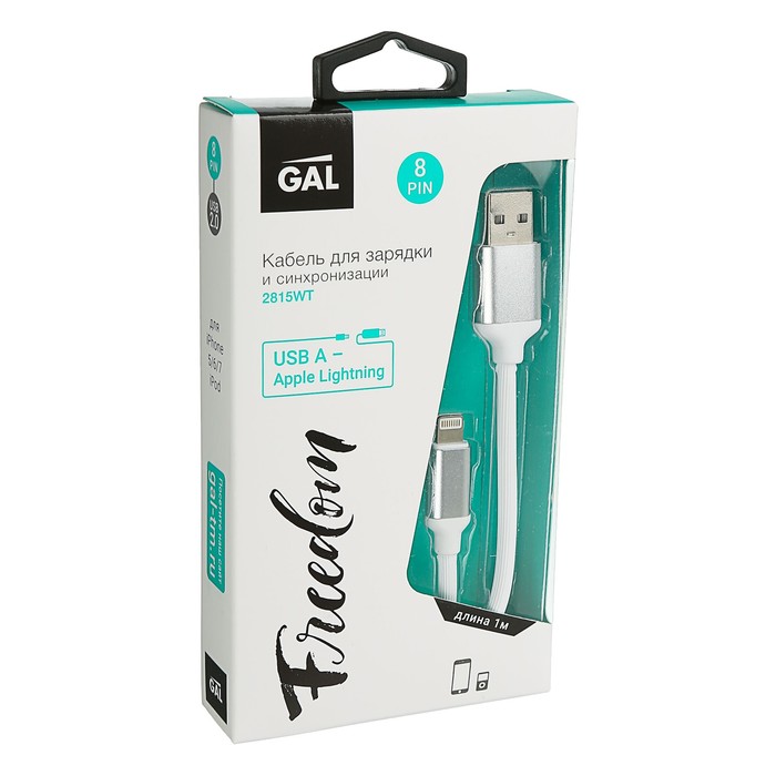 Провод для зарядки и передачи данных GAL 2815WT, USB - Lightning, 1 м, прорезиненный, белый