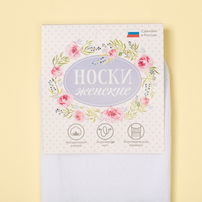 Носки женские укороченные "Лимон" р-р 36-39, 80% хл, 17% п/а, 3% эл