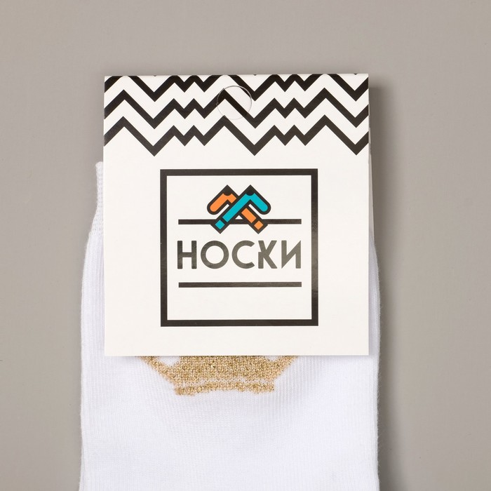 Носки женские Collorista "Любимая жена" р-р 23-25, хл 80%, п/а 17%, эл 3%