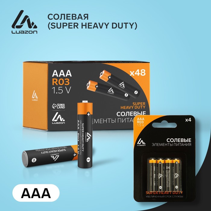 Батарейка солевая Luazon Super Heavy Duty, AAA, R03, блистер, 4 шт батарейка aaa smartbuy one r03 sobz 3a04s eco 4 штуки
