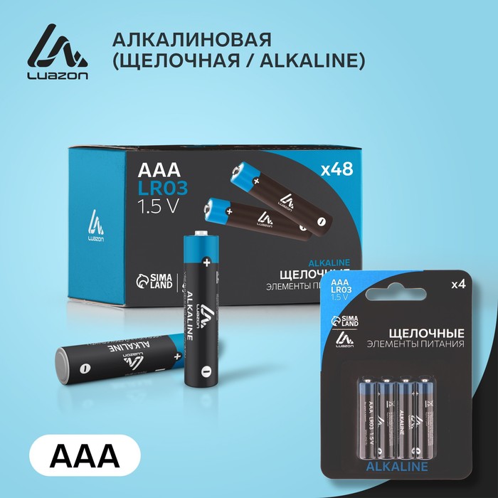 Батарейка алкалиновая (щелочная) Luazon, AAA, LR03, блистер, 4 шт батарейка алкалиновая alkaline power aaa lr03 4bl 1 5в блистер 4 шт