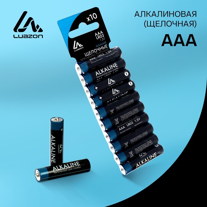 Батарейка алкалиновая (щелочная) Luazon, AAA, LR03, блистер, 10 шт батарейка алкалиновая щелочная luazon aaa lr03 блистер 2 шт