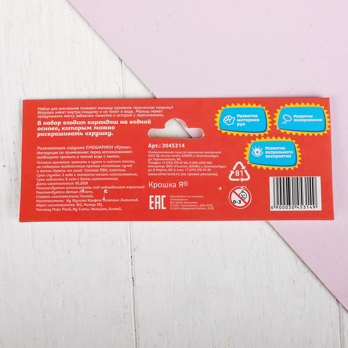 Игрушки для купания СМЕШАРИКИ "Нюша и Бараш" (набор 2 шт)