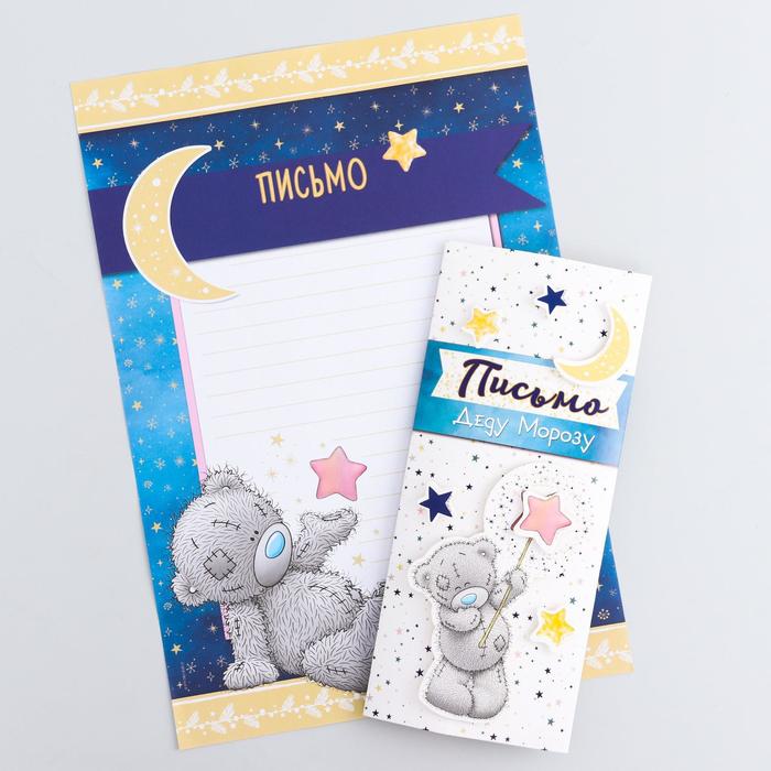 Письмо Деду Морозу "Рождественская сказка", Me To You
