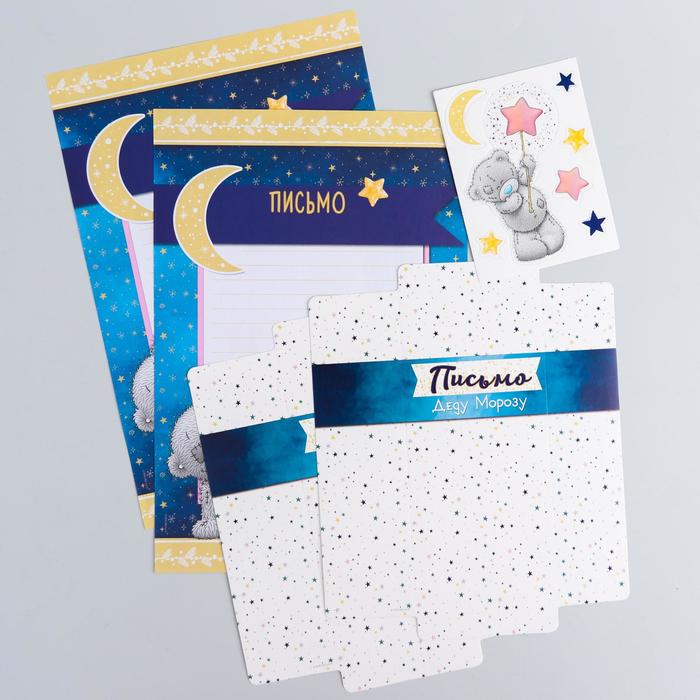 Письмо Деду Морозу "Рождественская сказка", Me To You