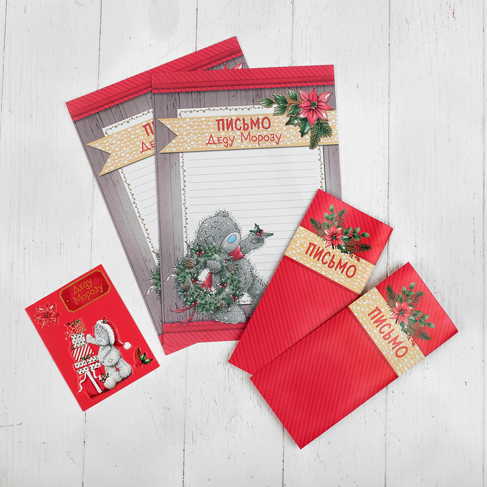 Письмо Деду Морозу "Звездная сказка", Me To You