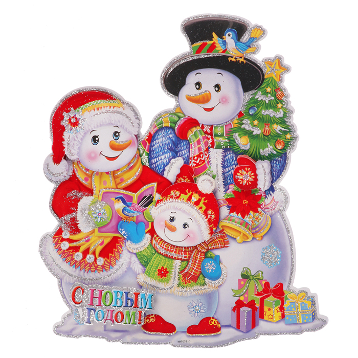 Плакат "Семья снеговиков" 26*31,5 см