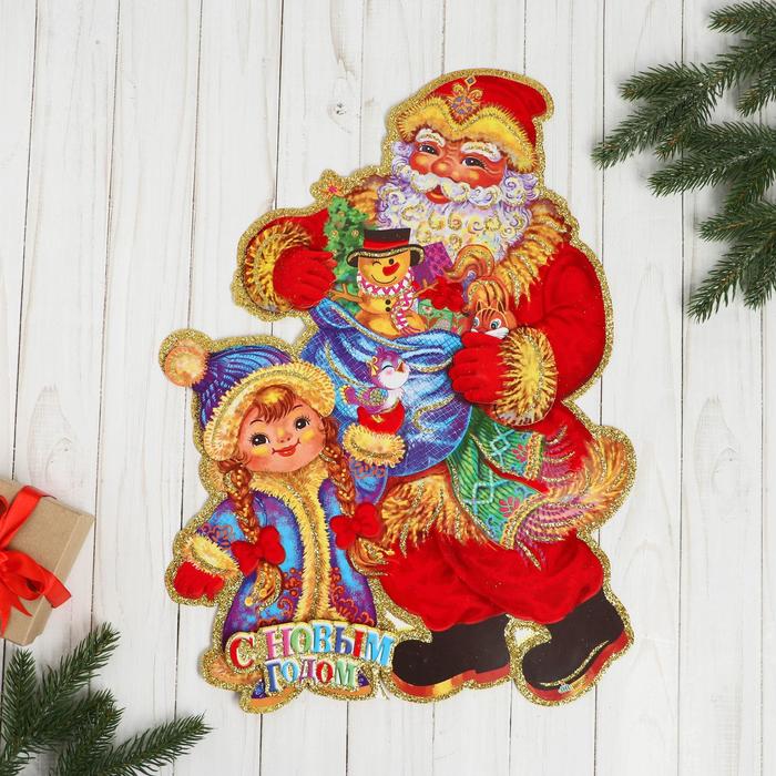 Плакат "Дед Мороз со Снегурочкой" 31*43 см