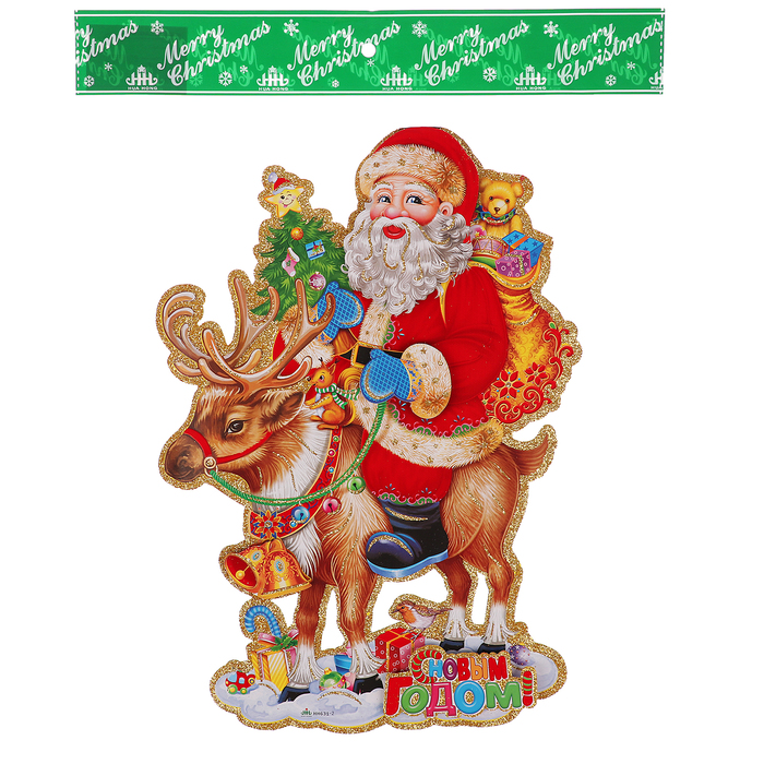 Плакат "Дед Мороз на олене" 33,5*46 см