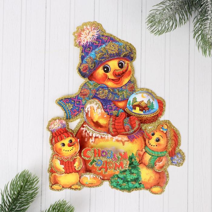 Плакат "Веселые снеговики" 18,5*23 см