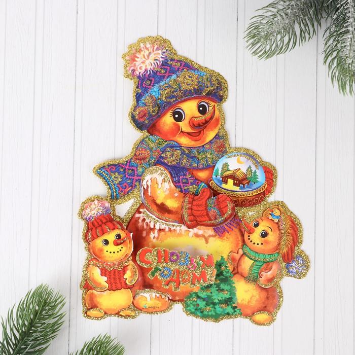 Плакат "Веселые снеговики" 34*42 см