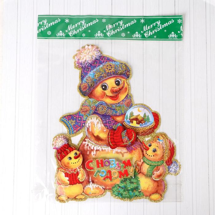 Плакат "Веселые снеговики" 34*42 см