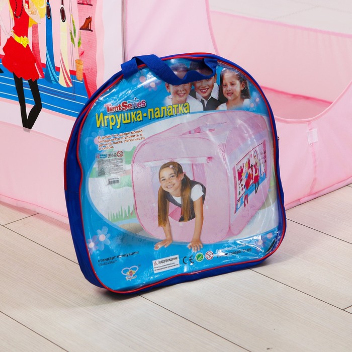 Палатка игровая Модные девчонки 85*85*86 см, сумка
