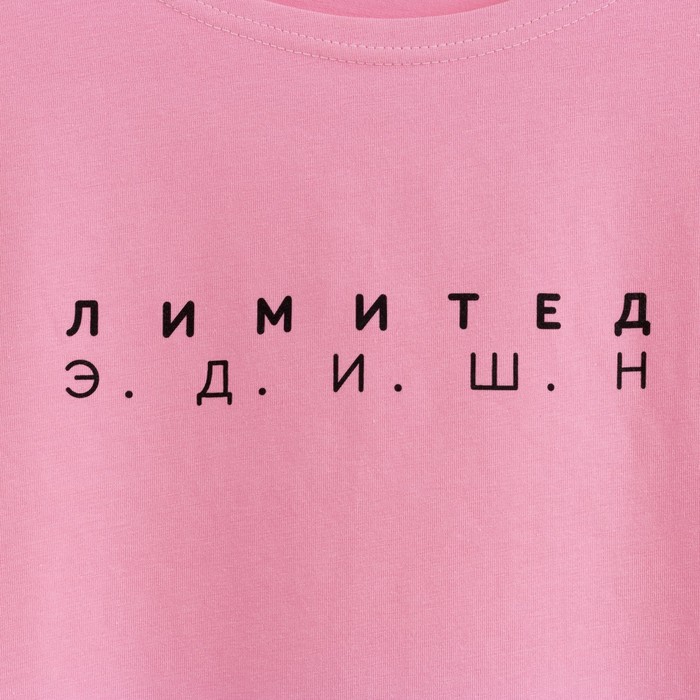 Футболка женская KAFTAN "Лимитед", розовый, р-р 44-46, 92% хл. 8% эл.