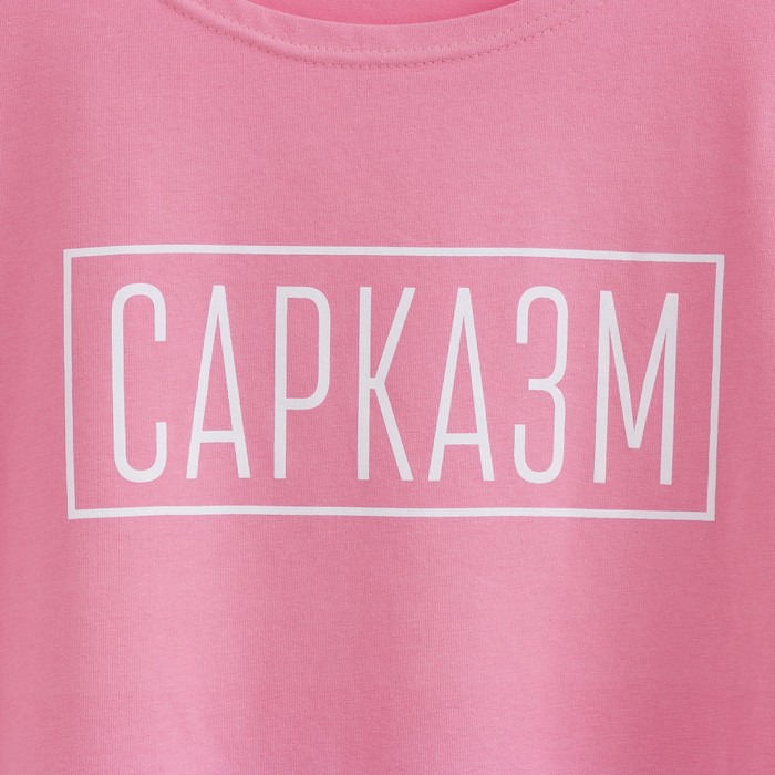 Футболка женская KAFTAN "Сарказм", розовый, р-р 48-50, 92% хл. 8% эл.