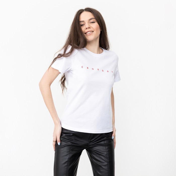 Футболка женская KAFTAN "Свобода", белый, р-р 48-50, 92% хл. 8% эл.
