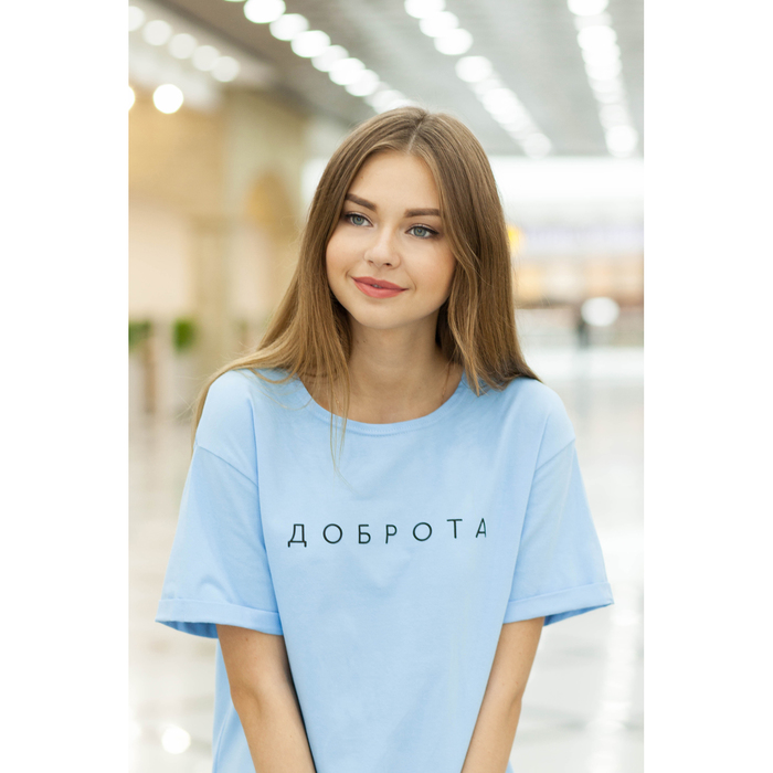 Футболка женская KAFTAN "Доброта", голубой, р-р 44-46, 92% хл. 8% эл.